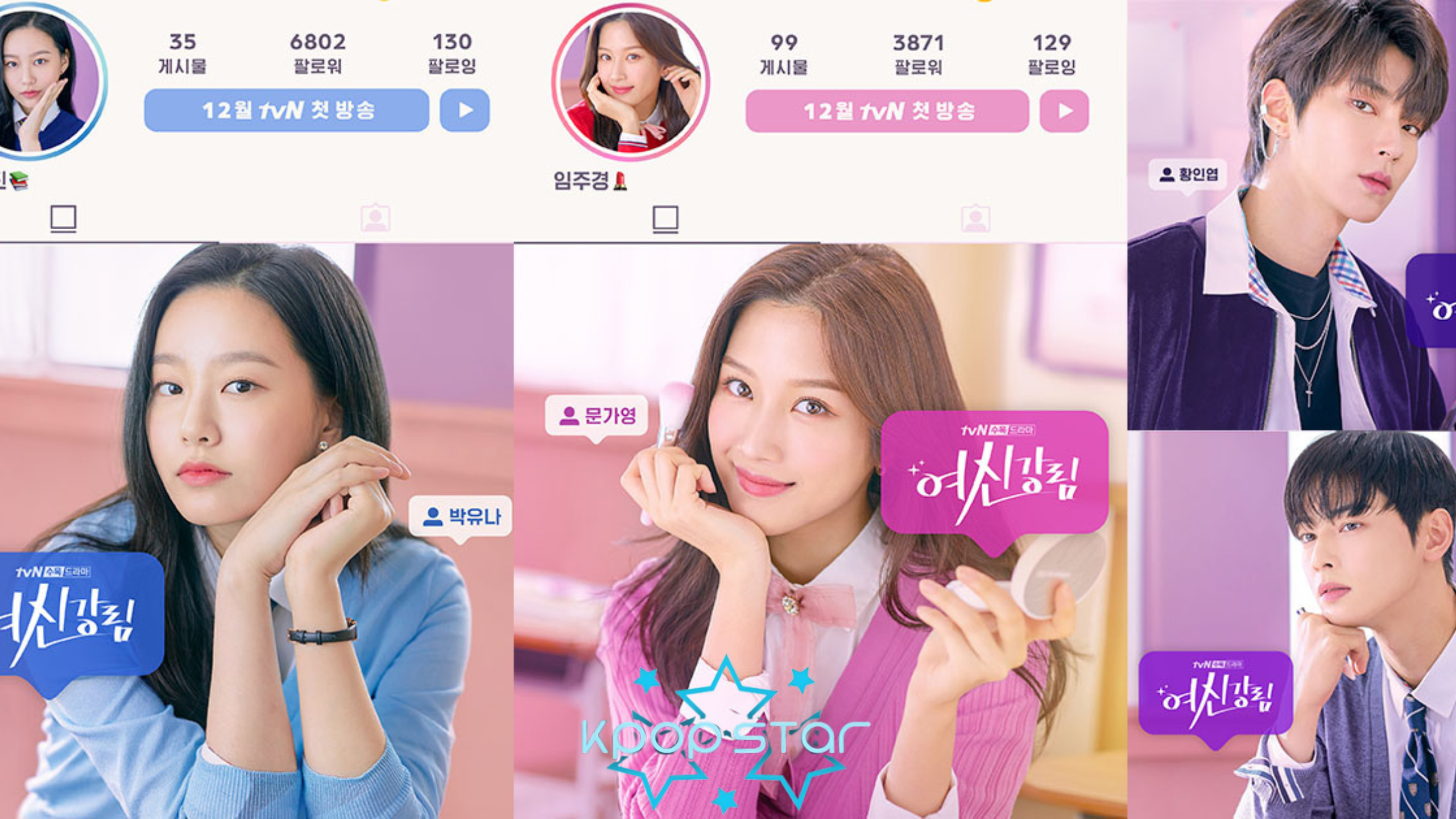 True Beauty Self-Love & High School Romance K-Drama Review (Source: Pinterest.com)